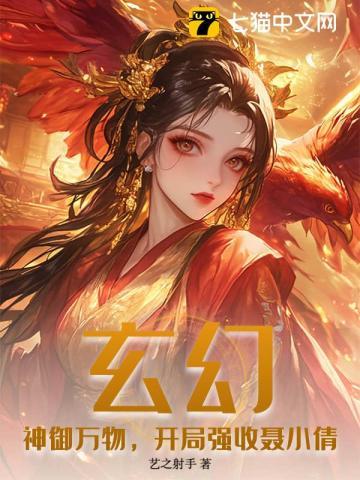 开局从兰若寺开始