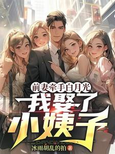 主角叫林殊的玄幻