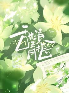 甜青梅怎么腌制