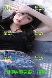 女主角云卿