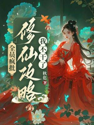 全员疯批类型的