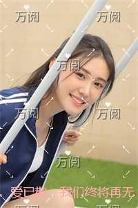 爱已到了尽头最后终将成陌路是什么歌