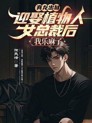 真龙看上女子变成人是哪部电影