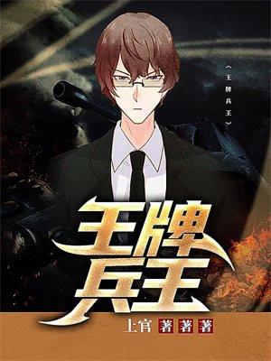 王牌兵王的都市狂飙短剧