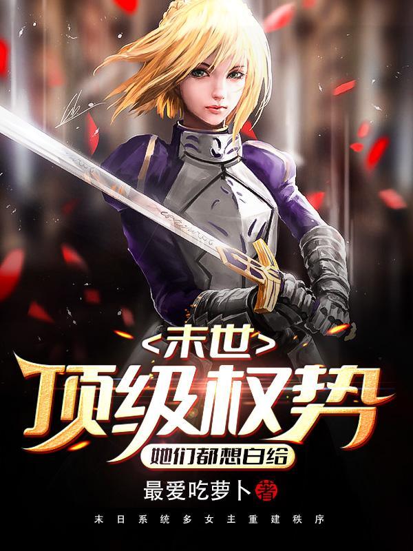 末世顶流娱乐圈