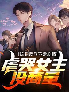 虐哭女主没商量秦炎秦家