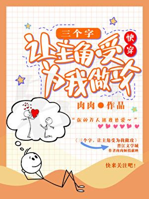 让主角崩坏的我