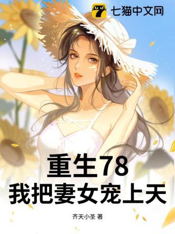 宠妻如命! 齐天小圣