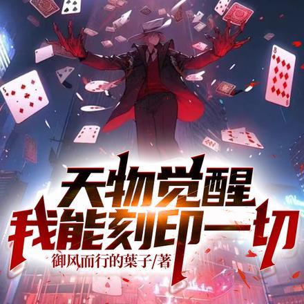 花海下的魔术师TXT资源