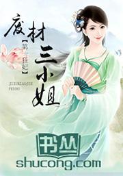 第一狂妃废柴三小姐结局