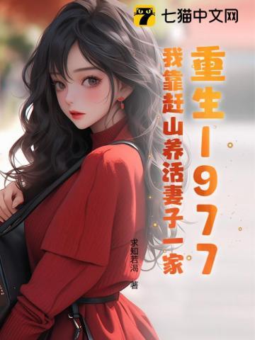 重生之我靠种田养活夫君免费阅读