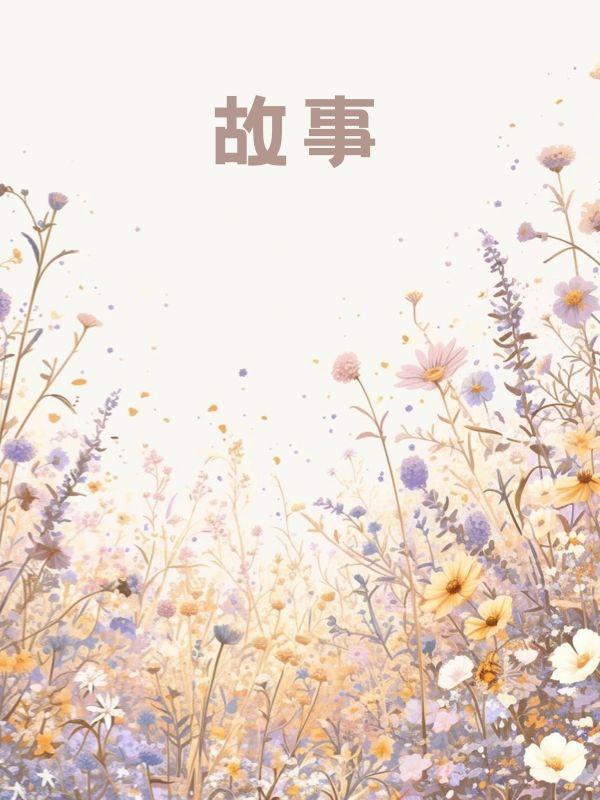 世上再无你的说说