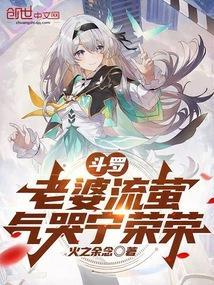 斗罗之老婆冰帝