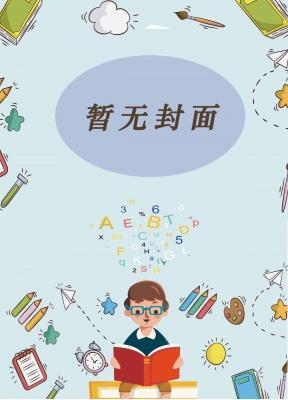 我靠灵田打造美食城笔趣阁