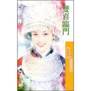 双喜临门的动物