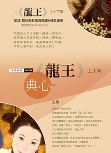 龙王的工作动漫免费观看