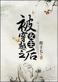 被女主穿越之后百度资源