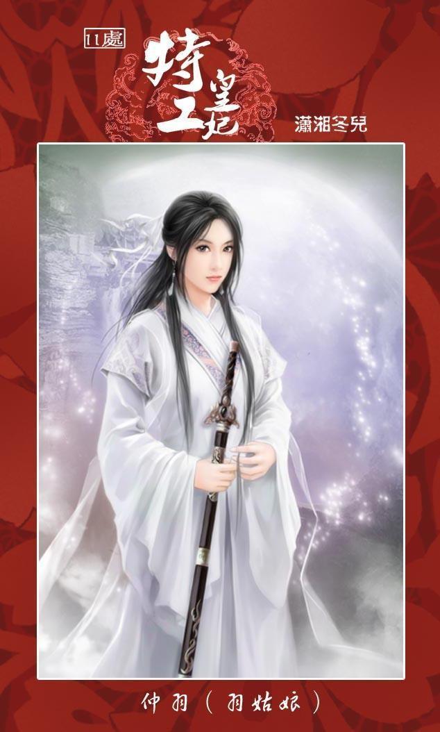 11处特工皇妃冰湖之战在哪一章