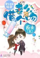 神医娇妻是大佬 第291章