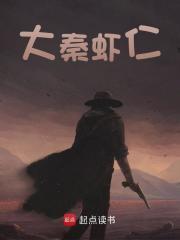 甘罗怎么当的宰相