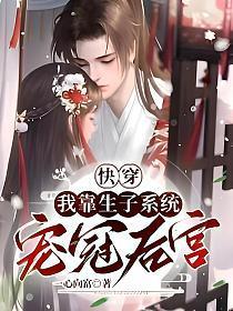 我靠生崽拯救世界