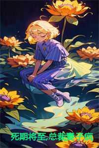 为期一年(全本)