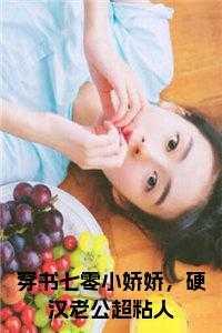 穿书七零小媳妇