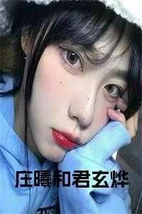 姜沐漓君玄烨全文免费阅读