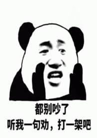 路人甲小姐拒绝开后宫(现言NP) 作者咕咕勇者