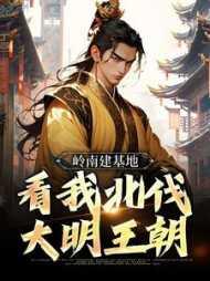 岭南是现在的什么地方