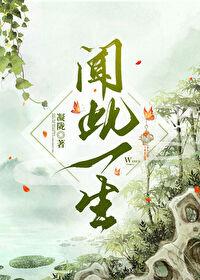 闻此一生男主睡过女主吗