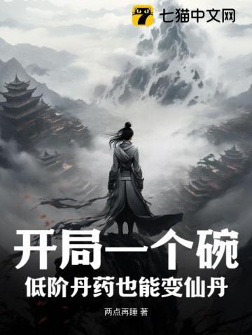 买丹药送低阶功法的