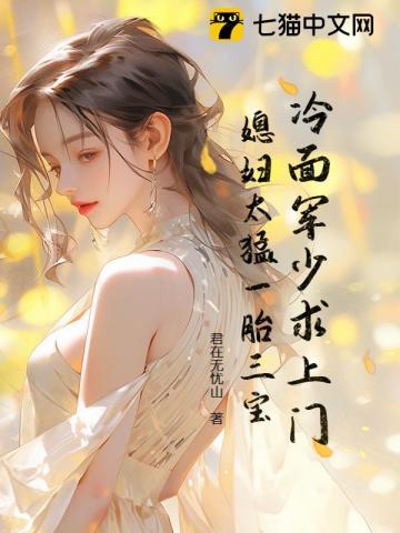 冷面战少超宠妻