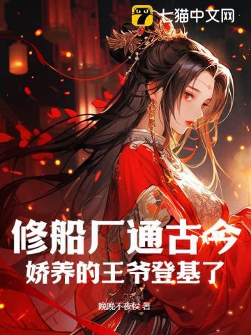 修船工与船主的故事