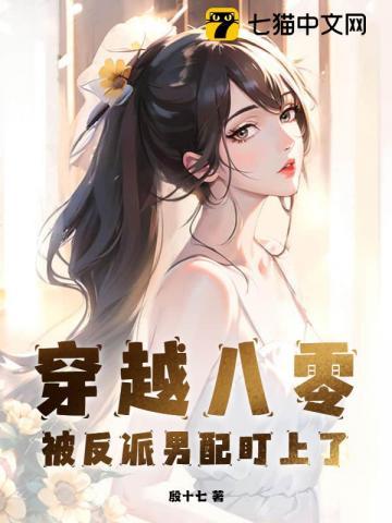 穿书八零被找我复仇