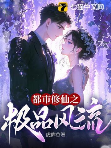 都市修仙之极品仙尊林北无删减版