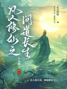 苏尘陆岑音全本免费阅读