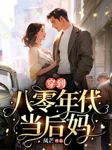 女主叫夏清宁陆淮书