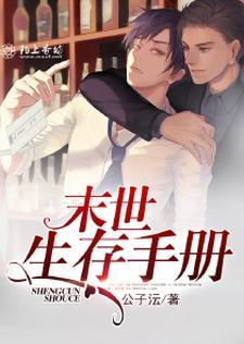 风轻羽华崇义末世少爷