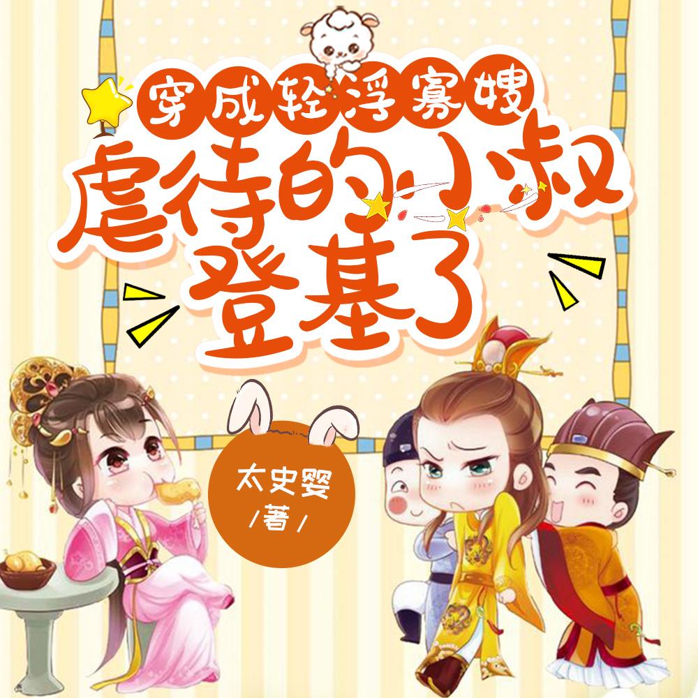 穿成小寡妇后我成风破浪