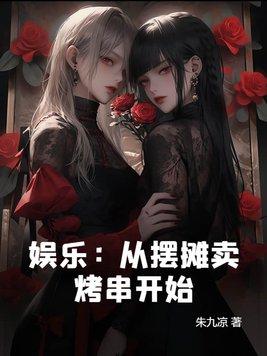 从摆地摊开始赚钱养家免费叶枫