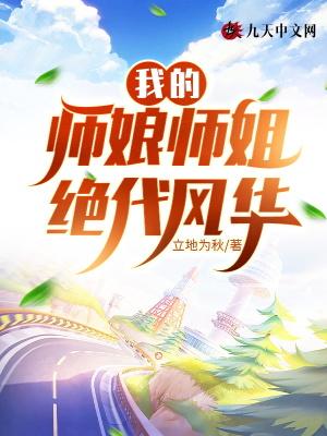 我的师娘师姐绝代风华许峰