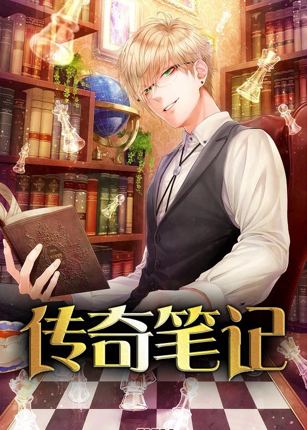 传奇笔记本挂机检