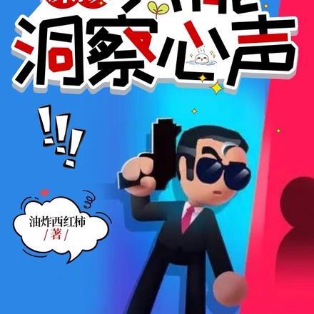 技能太多我一手覆灭特高课全文免费阅读