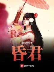 朱祁镇是明君还是昏君