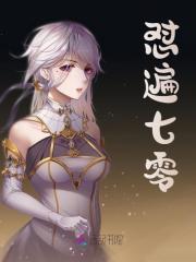 七零年代怼王番外