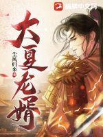 大夏战神