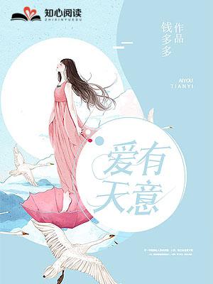 韩国假如爱有天意