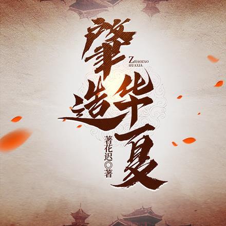 我被公主包围啦有声书