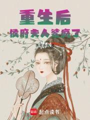 重生侯夫人日常